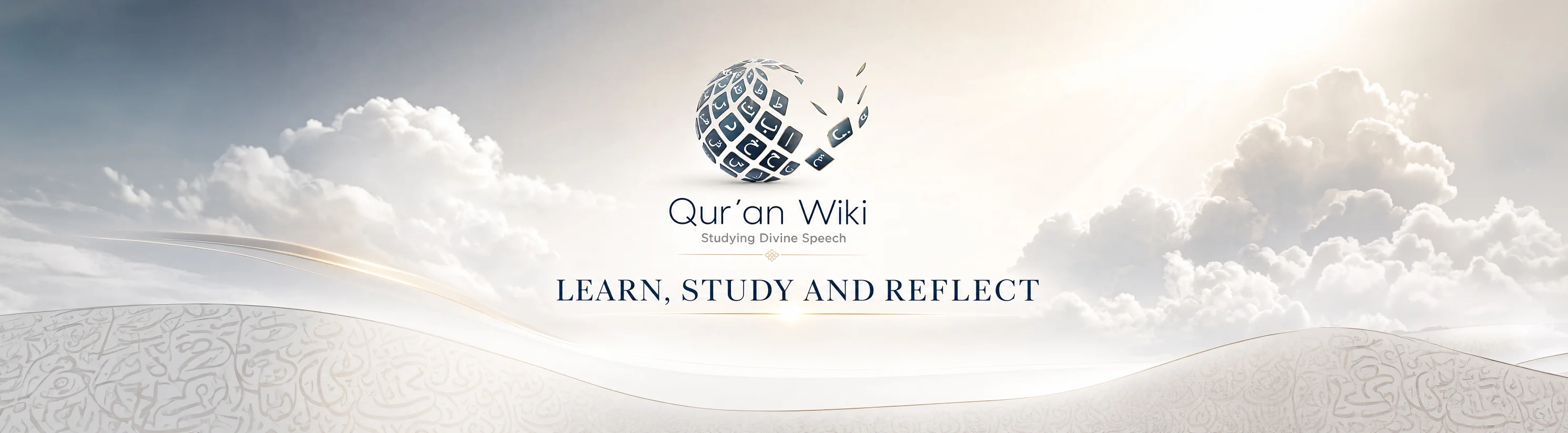 Qur’an Wiki